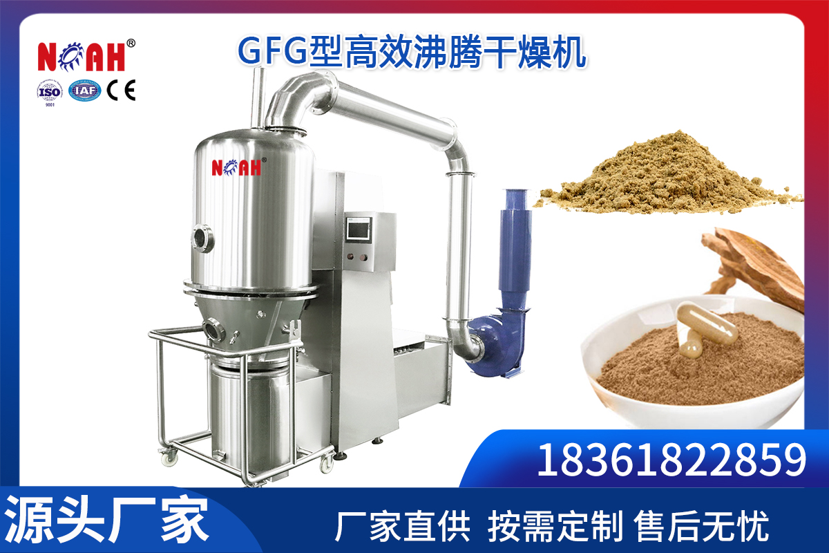 GFG型高效沸�v干燥�C